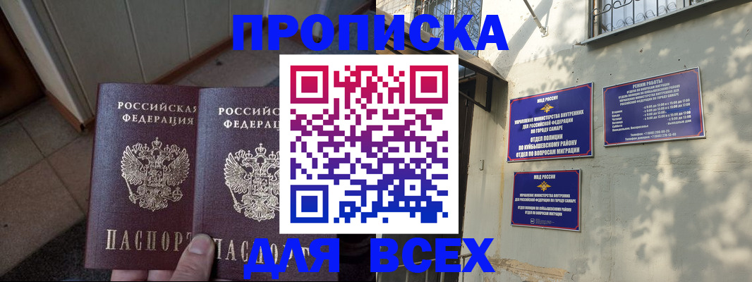 временная регистрация собственник в Чернушке