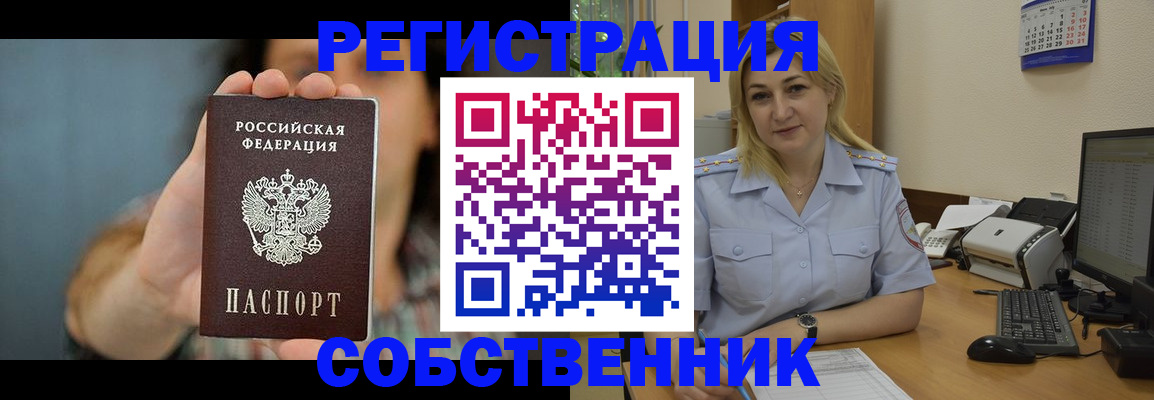 прописка 2025 в Чернушке