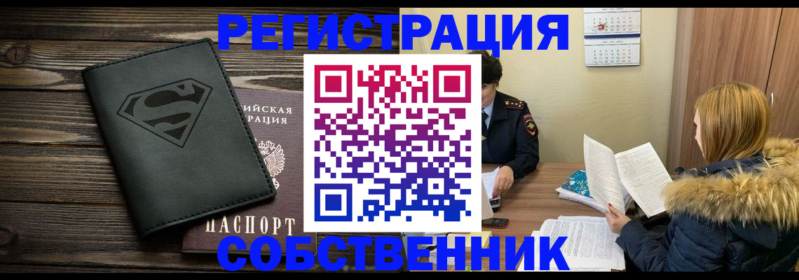 регистрация в Чернушке