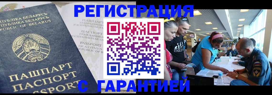 временная регистрация в Чернушке